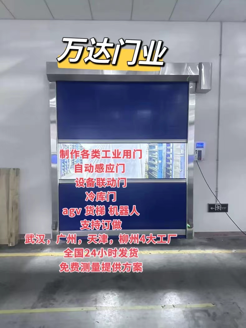 漳州货梯联动PVC快速门